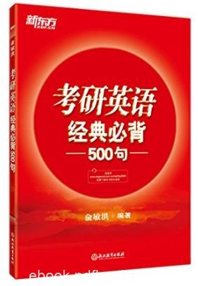 俞敏洪《(2018)