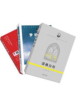 《弗洛伊德、荣格、阿德勒经典著作套装》共3册epub+mobi+azw3