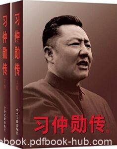 《习仲勋传》[上下册]/epub+mobi