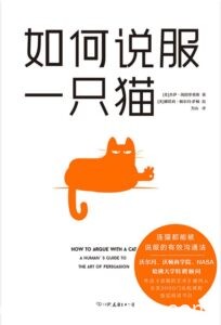 《如何说服一只猫》杰伊·海因里希斯著/epub+mobi+azw3