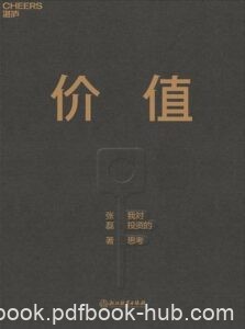 《价值》张磊著/epub+mobi+azw3