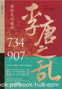 《李唐之乱》被偷走的盛世/epub+mobi+azw3