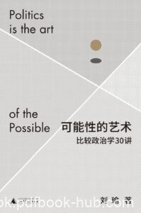《可能性的艺术》刘瑜著/epub+mobi+azw3