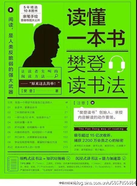 《读懂一本书》樊登/epub/mobi/azw3