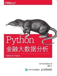 《Python金融大数据分析》伊夫・希尔皮斯科著/epub+mobi+azw3