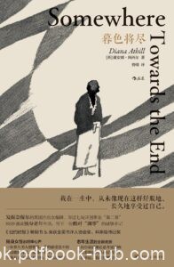 《暮色将尽》戴安娜・阿西尔著/epub+mobi+azw3