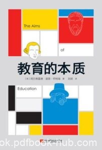 《教育的本质》阿尔弗雷德·诺思·怀特海著/epub+mobi+azw3
