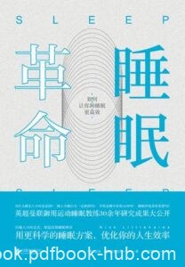 《睡眠革命》尼克・利特尔黑尔斯尼克著/mobi