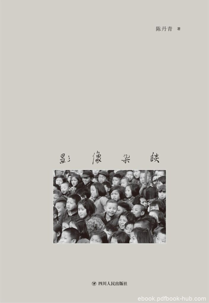 《影像杂谈》陈丹青/epub+azw3+mobi+pdf